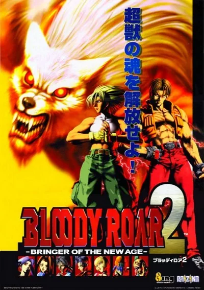 The cover of the game «Bloody Roar 2 (World)»