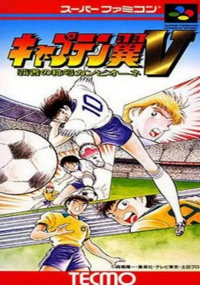 The cover of the game «Captain Tsubasa 5 (J)»