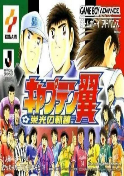 The cover of the game «Captain Tsubasa - Eikou No Kiseki (Cezar) (J)»