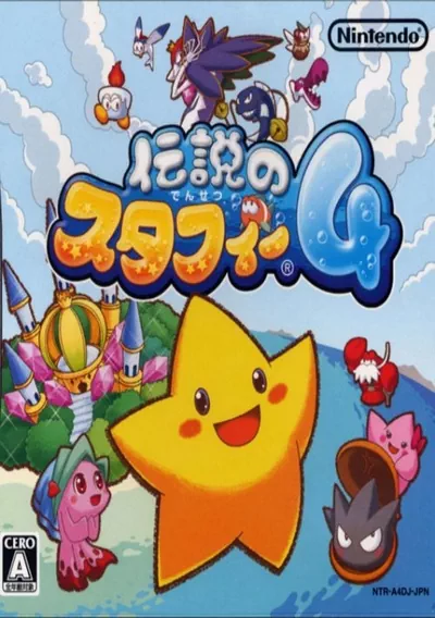 The cover of the game «Densetsu No Stafy (Eurasia) (J)»