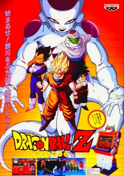 The cover of the game «Dragon Ball Z V.R.V.S. (Japan)»