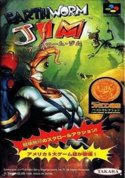 The cover of the game «Earthworm Jim»