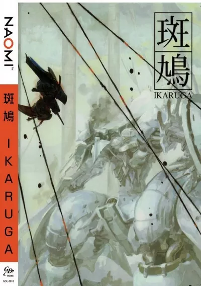 The cover of the game «Ikaruga»