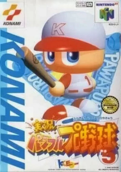 The cover of the game «Jikkyou Powerful Pro Yakyuu 5 (J)»