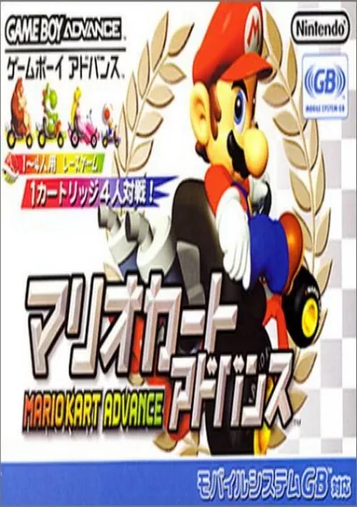 The cover of the game «Mario Kart Advance (Eurasia) (J)»