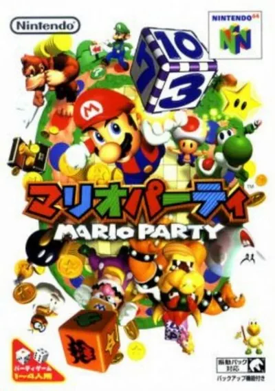 The cover of the game «Mario Party (J)»