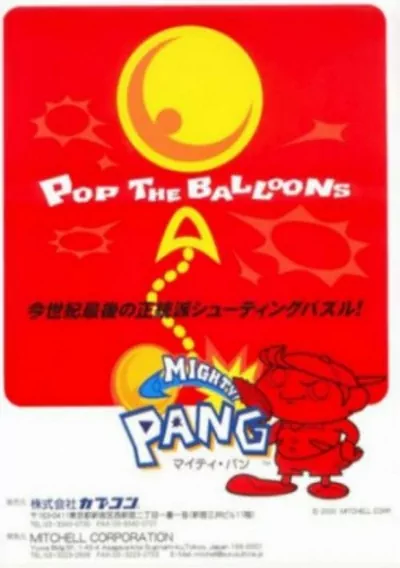 The cover of the game «MIGHTY! PANG (EUROPE)»