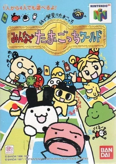 The cover of the game «64 De Hakken!! Tamagotchi Minna De Tamagotchi World»