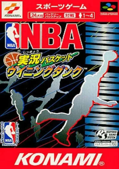 The cover of the game «NBA Give 'N Go»