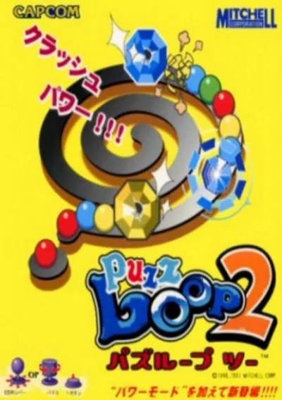 The cover of the game «Puzz Loop 2 (Japan) (Clone)»