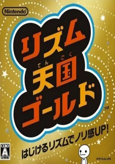 The cover of the game «Rhythm Tengoku Gold (CNBS) (J)»