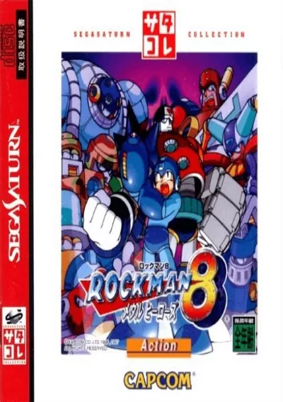 The cover of the game «Rockman 8 (J)»