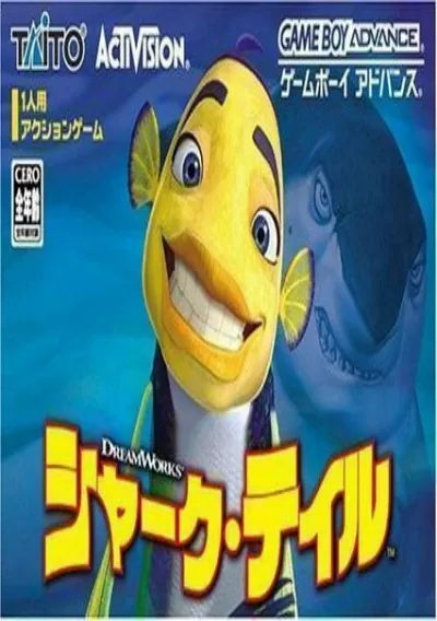 The cover of the game «Shark Tale»