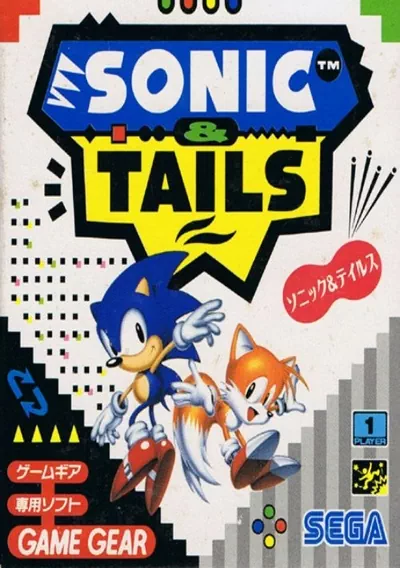 The cover of the game «Sonic - Tails»