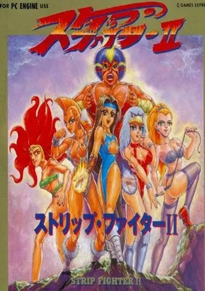 The cover of the game «Strip Fighter II Sutonyan Dash (1993)(Nankoku Byouyou)»