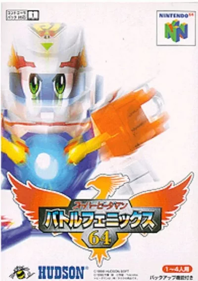 The cover of the game «Super B-Daman - Battle Phoenix 64»