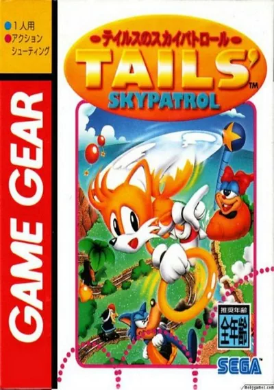 The cover of the game «Tails' Sky Patrol (J)»