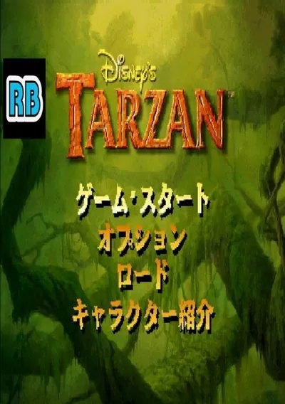 The cover of the game «Tarzan»