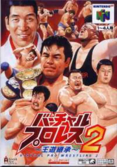 The cover of the game «Virtual Pro Wrestling 2 - Oudou Keishou (J)»