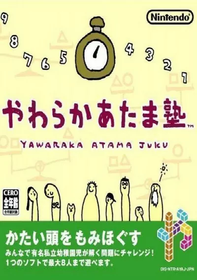 The cover of the game «Yawaraka Atama Juku (J)»