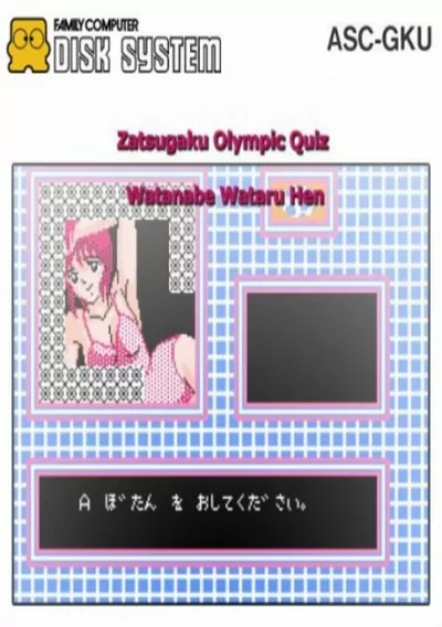 Zatsugaku Olympic Quiz - Watanabe Wataru Hen (Unl) ROM